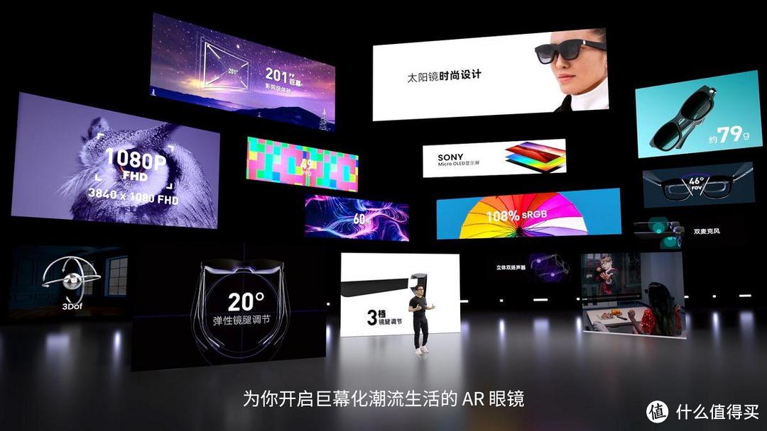 聚焦Nreal中国发布会，创始人：AR时代比想象中来得更早