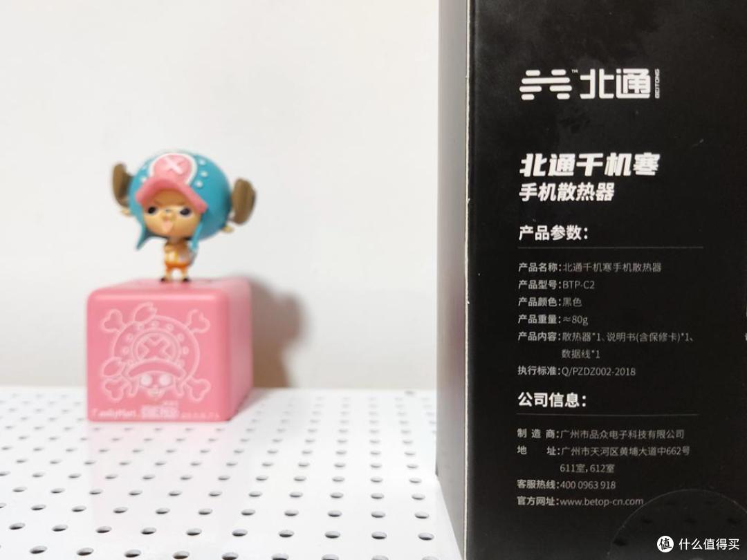 酷炫灯效 手游爱好者福音：北通千机寒手机散热器上手体验