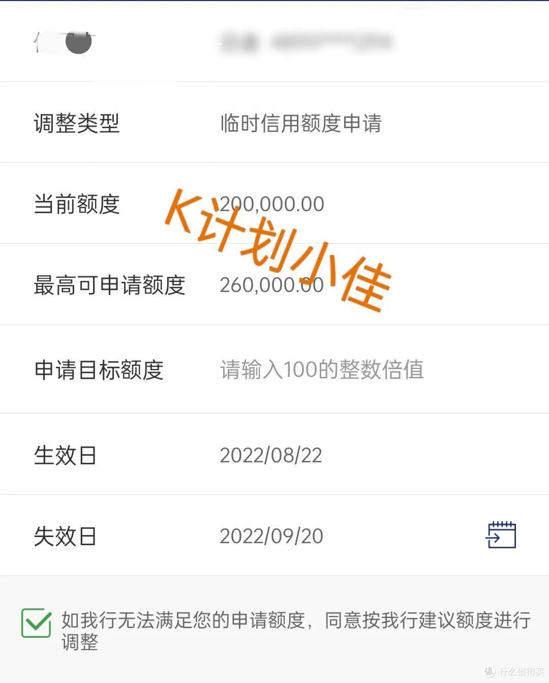 四家银行信用卡提额了！还有一个提额绝技