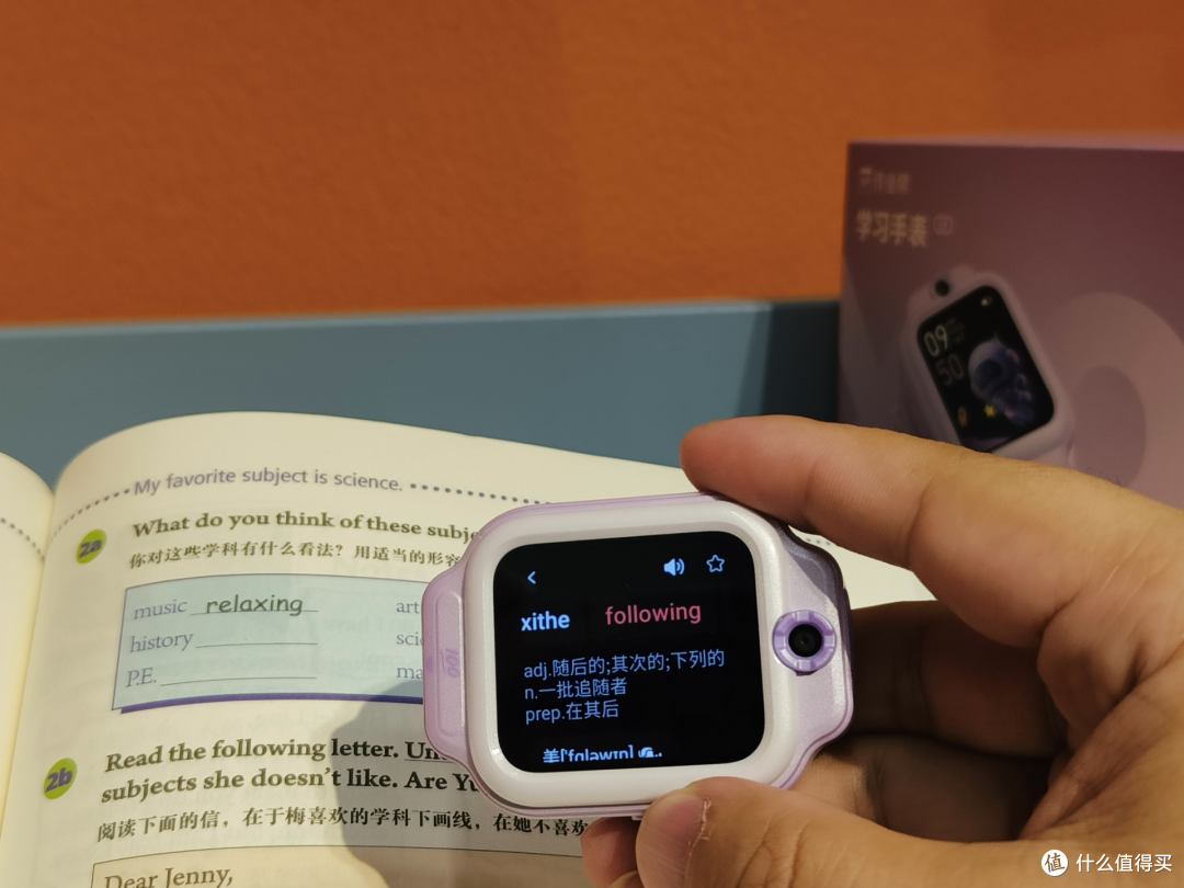 作业帮学习手表X9给孩子最好的开学礼物!