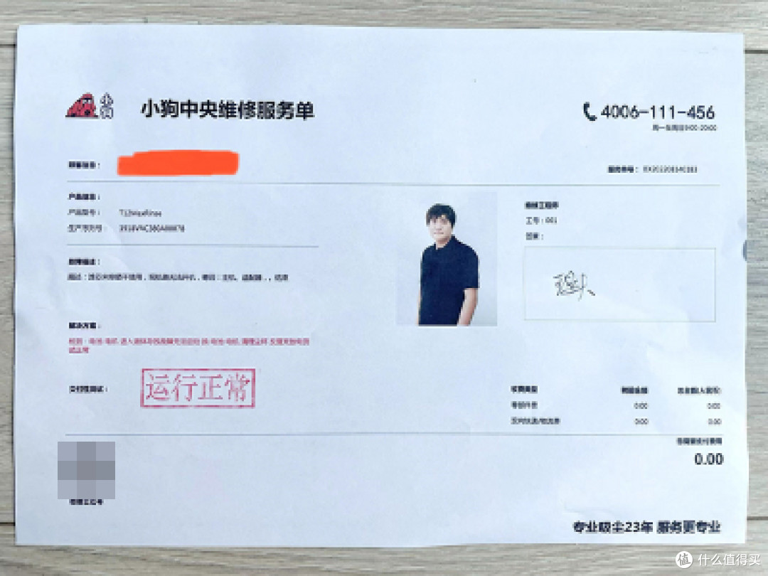 记一次小狗吸尘器中央维修体验!清洁家电售后政策千百条,“一切解释权归用户所有”第一条