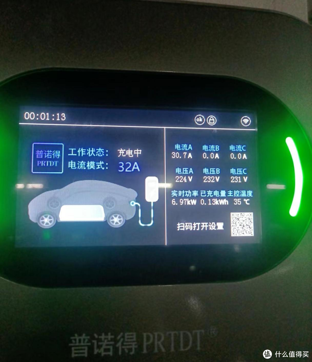 问界用普诺得21KW充电桩屏幕显示功率