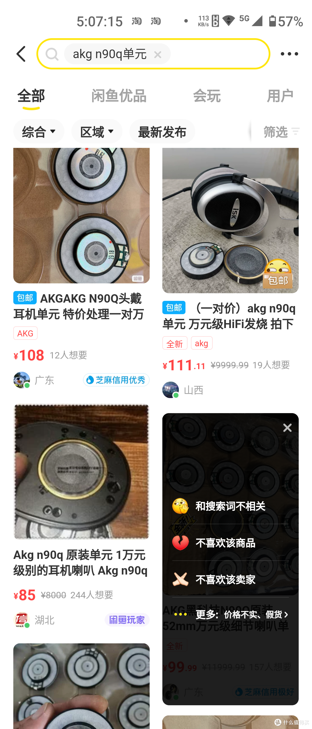 新三年旧三年,修修补补又三年-折腾一下,反正又不是不能用。。。