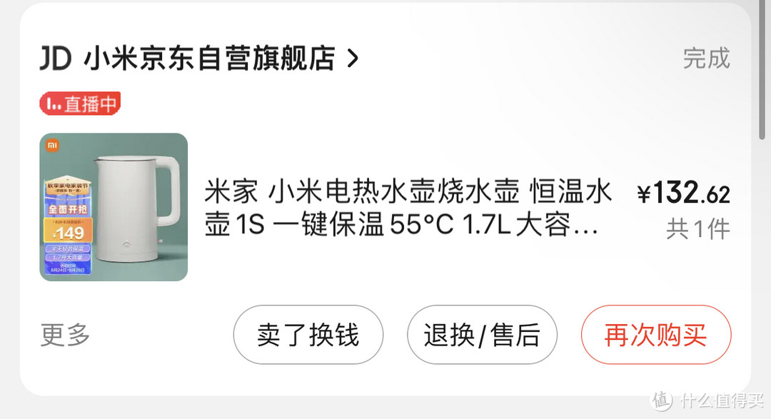 回家发现父母还在用最不安全的烧水壶——赶紧下单小米1s电热水壶