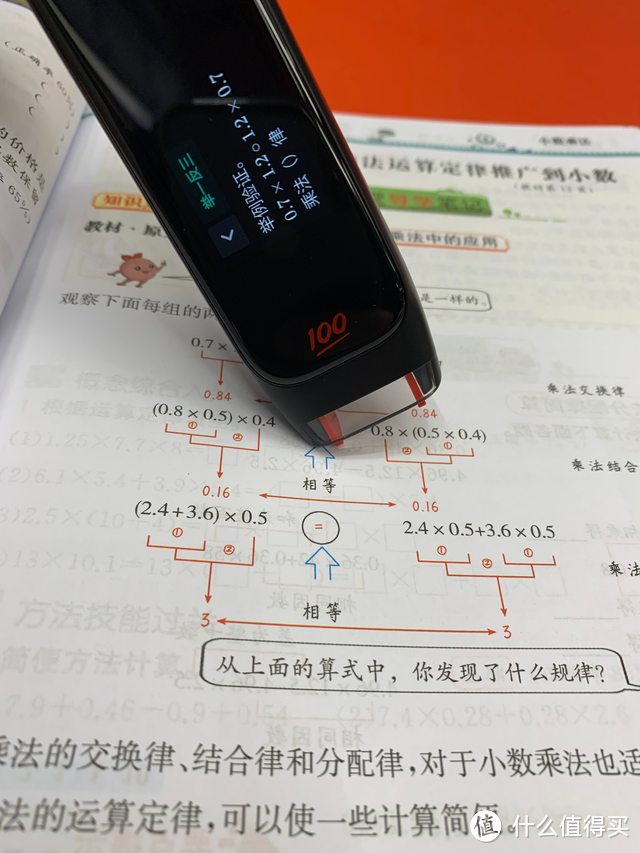 作业帮第二代学习笔，注入5.8亿+题库，AI精准教学