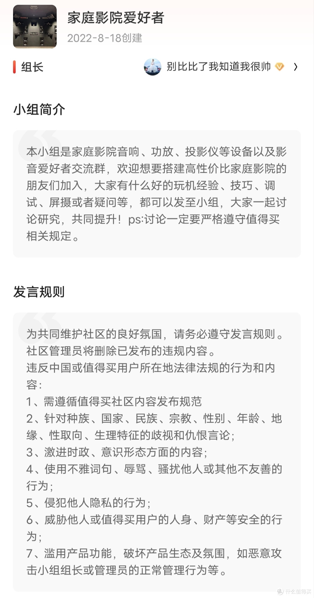 欢迎大家加入家庭影院爱好者小组～！新人请在此贴报道～！