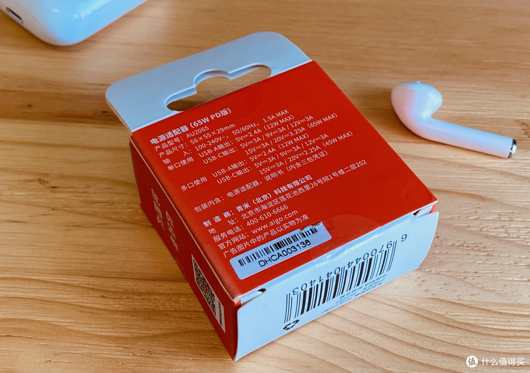 aigo (65W PD版)电源适配器评测