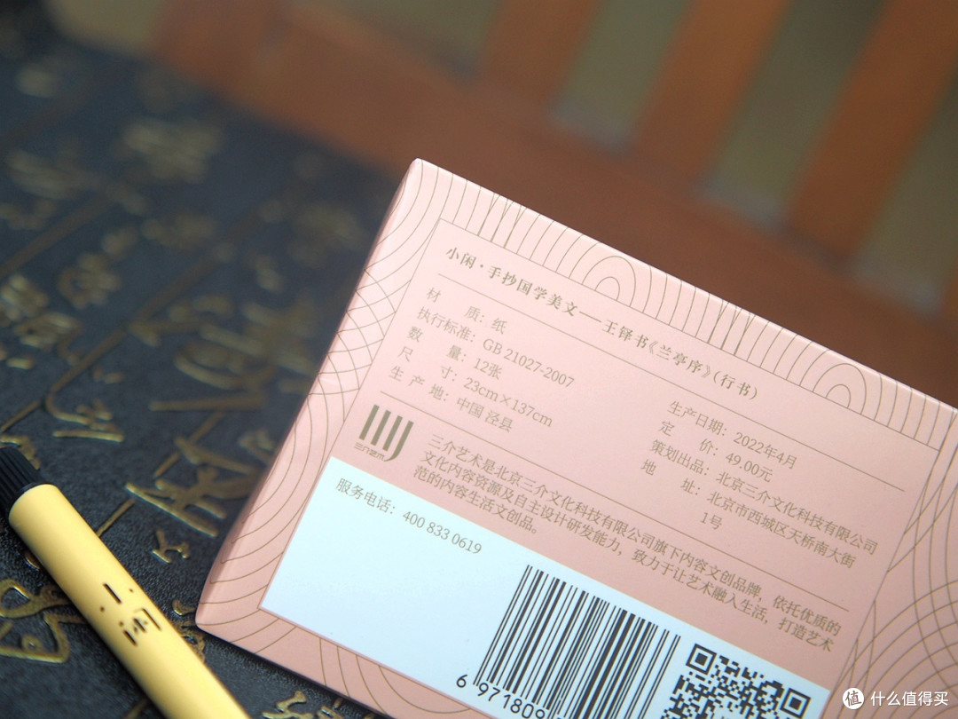 让自己静下心来写写字，小闲手抄国学是个不错的选择