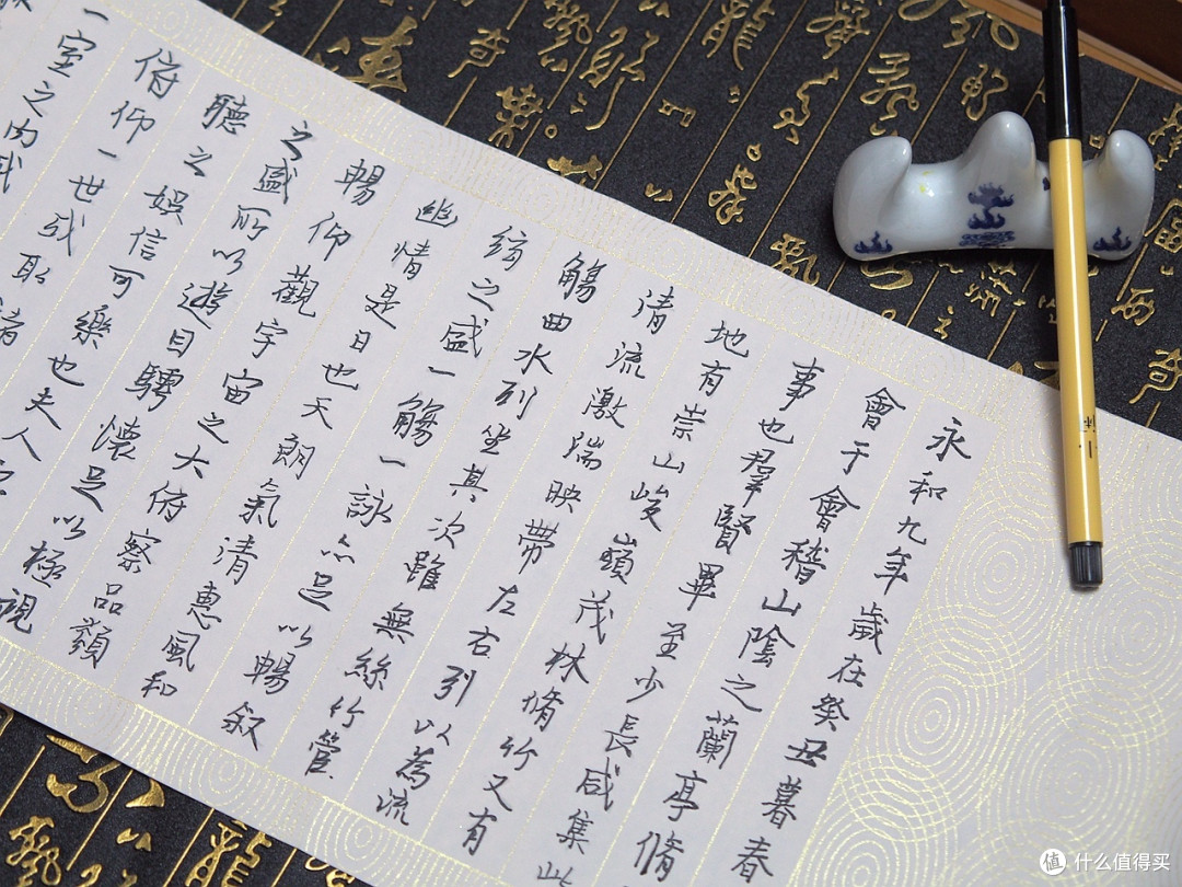 让自己静下心来写写字 小闲手抄国学是个不错的选择 字帖 什么值得买