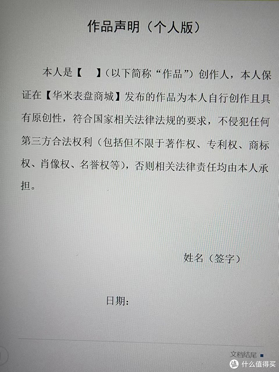 我的华米表盘折腾之路