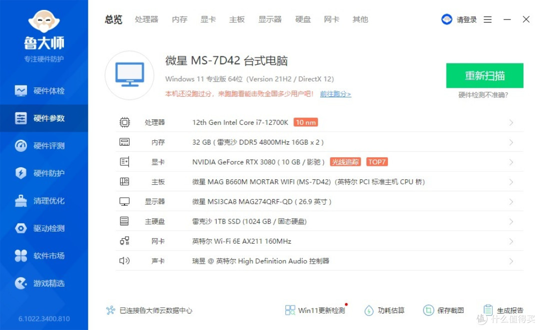 没有风道,或许就是最好的风道、华硕(ASUS)AP201冰立方机箱 评测