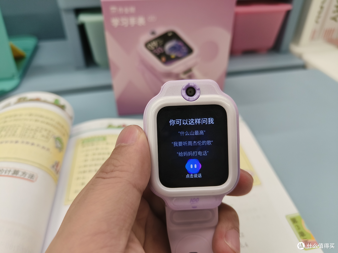 电话手表居然还能学习？作业帮学习手表X9体验