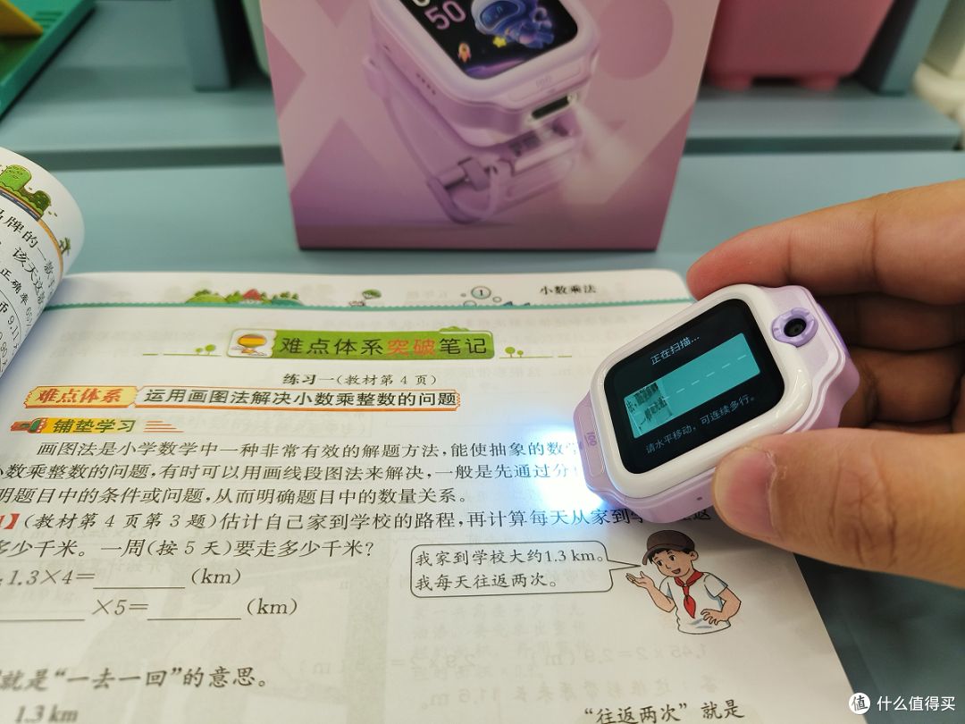 电话手表居然还能学习？作业帮学习手表X9体验