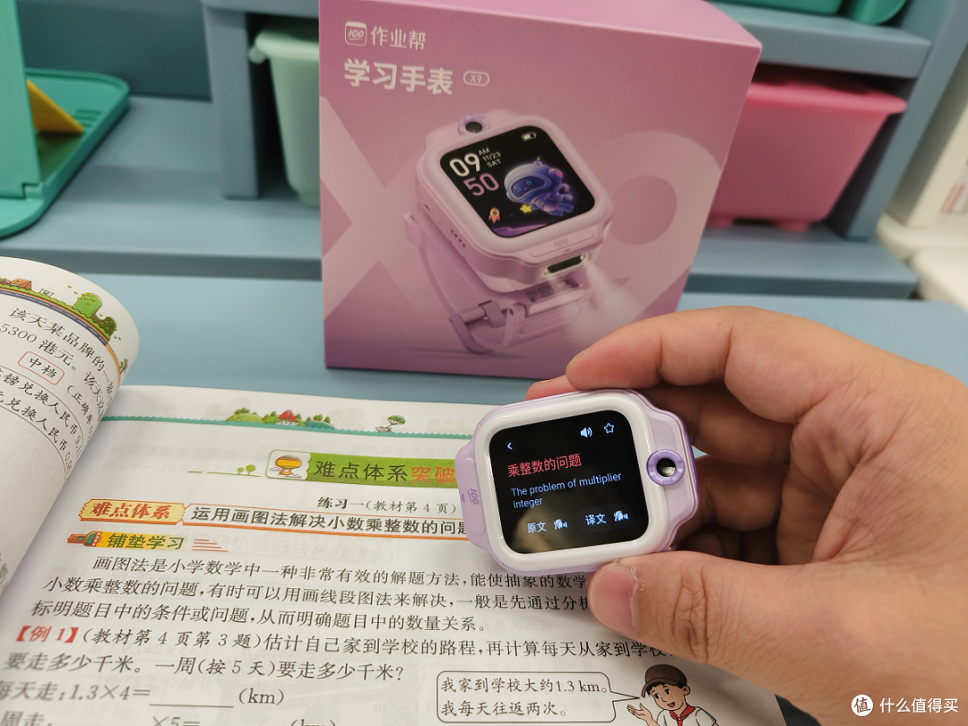 电话手表居然还能学习？作业帮学习手表X9体验