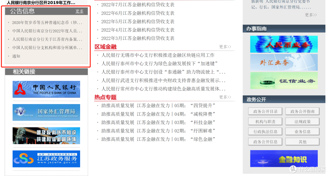 至少赚100多元！虎年纪念币等纪念币又来了！