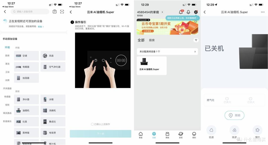 老厨房升级云米智能灶具，告别忘记开烟机的烦恼。