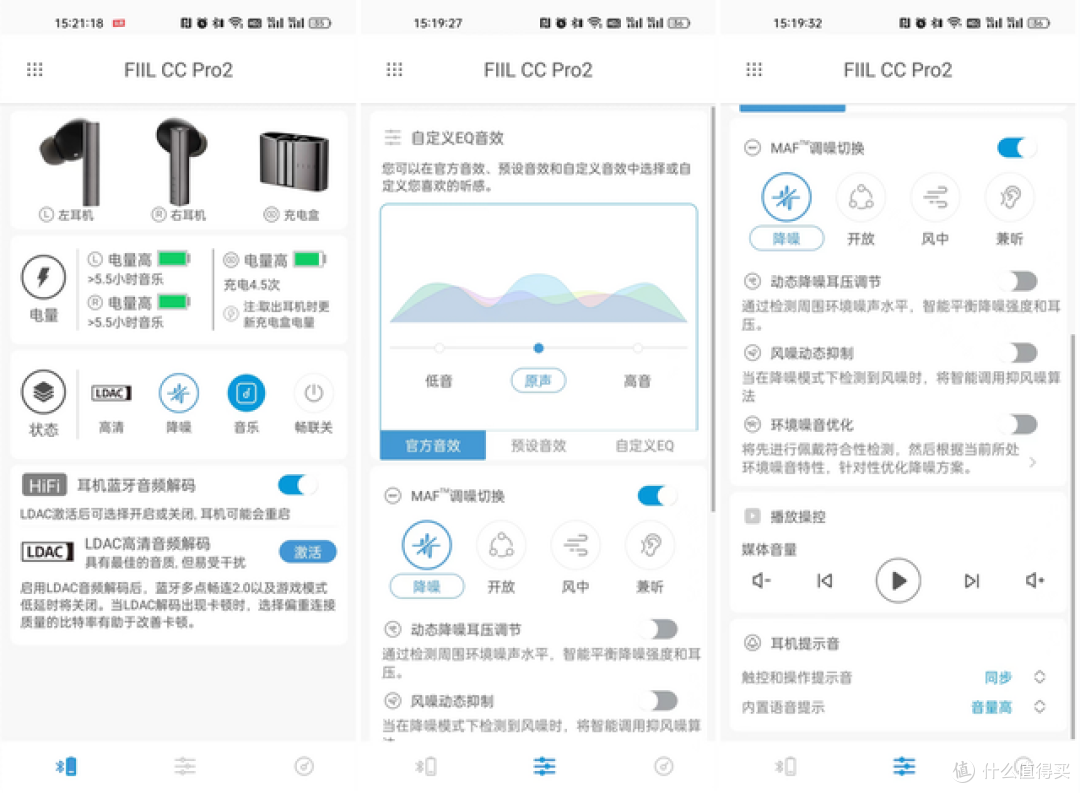 最便宜“小金标”蓝牙耳机?FIIL CC Pro2无线降噪耳机体验简评