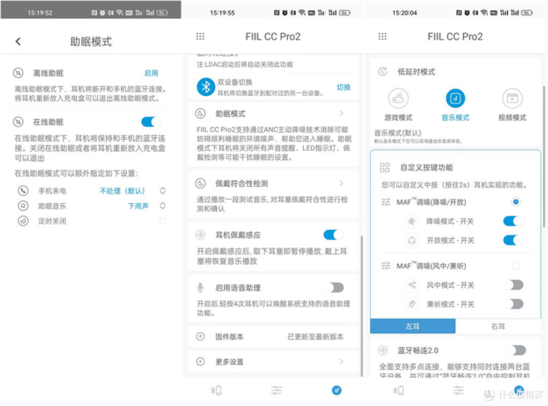 最便宜“小金标”蓝牙耳机?FIIL CC Pro2无线降噪耳机体验简评