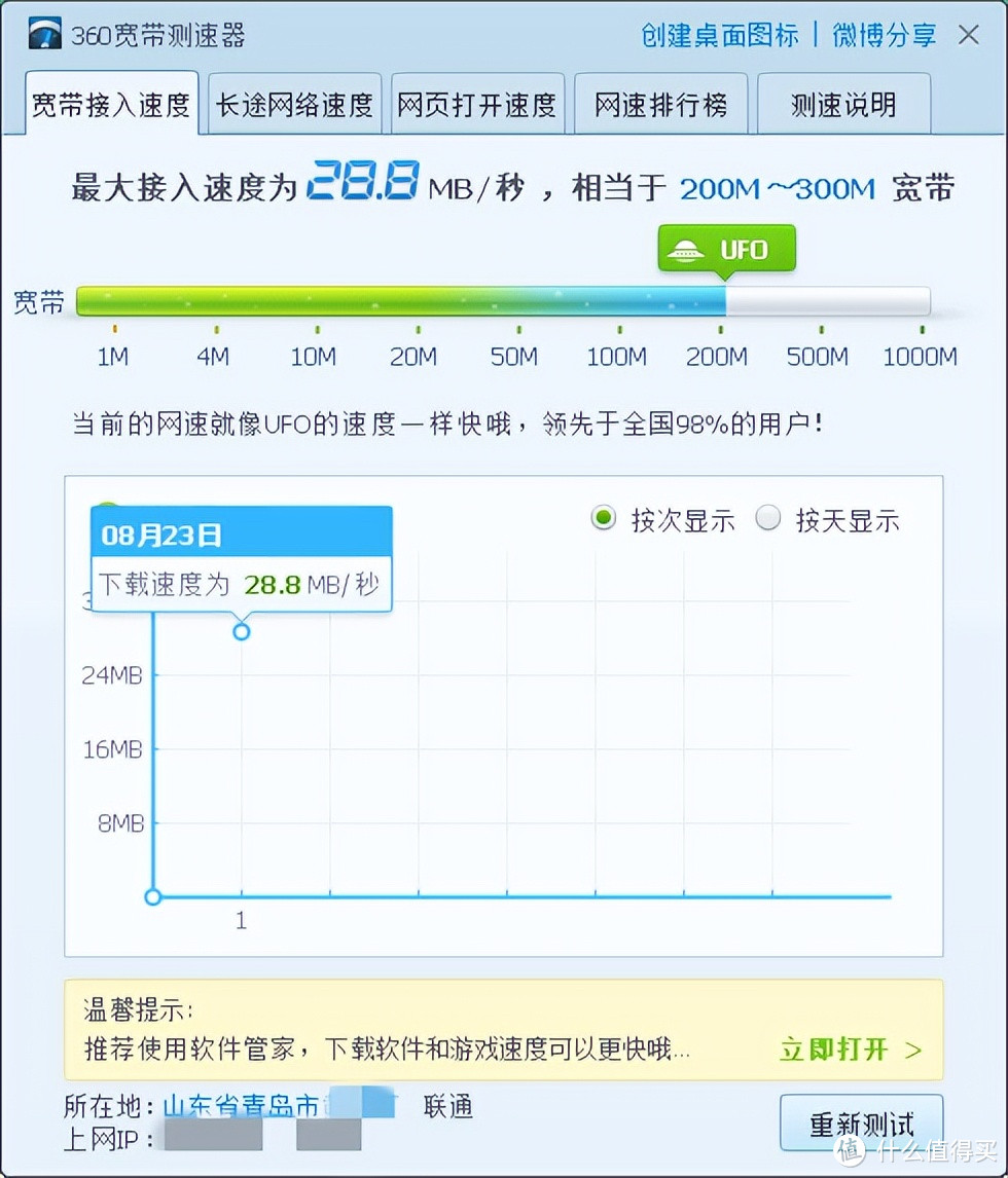 不惧断网，不用拉网线的平替宽带，4g路由器蒲公英X4C体验