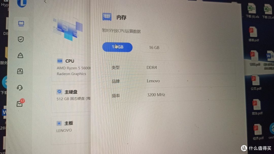 R7000P更换内存、添加硬盘