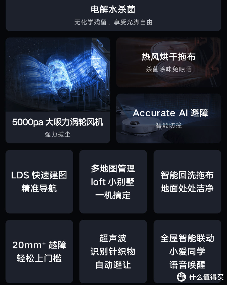 小米有品众筹新品云米扫拖机器人Alpha3 Pro：5000pa大吸力、支持电解水杀菌