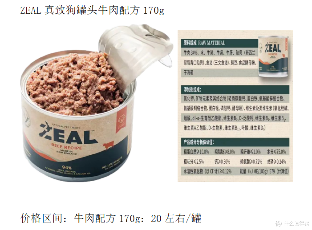 汪星人的强力辅助之—“来碗罐头吧”
