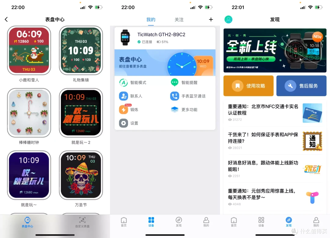 智能手表必须千元才好用?!那你应该看看这款不到300元的 TicWatch GTH2测评后再做决定