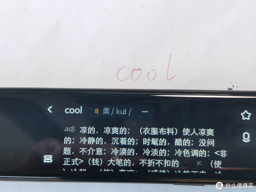 谨以此文祝我家准学霸学习进步：网易有道词典笔X5使用感受