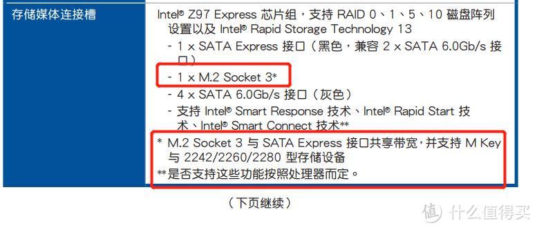 7年华硕老主板Z97-C换上NVME固态焕发第二春，以及无损迁移系统