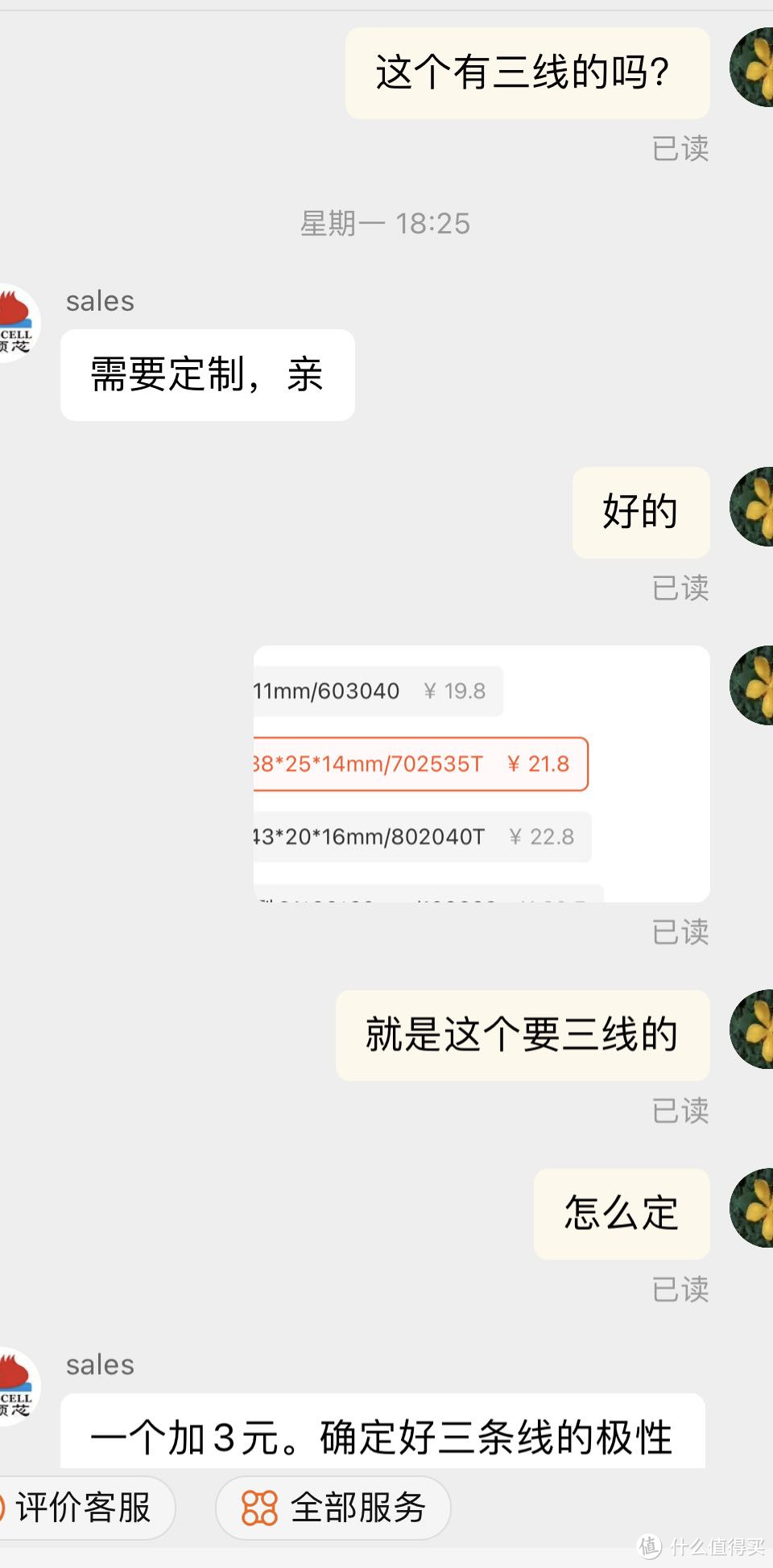 红黑线中间多了一根黄色的线