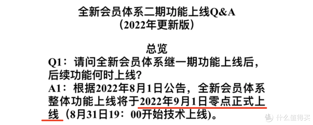 这次又有重大调整！更加向“钱”看