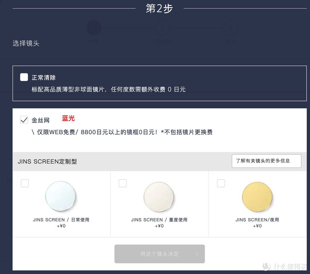 chrome浏览器的自动日语翻译，官网叫jins screen