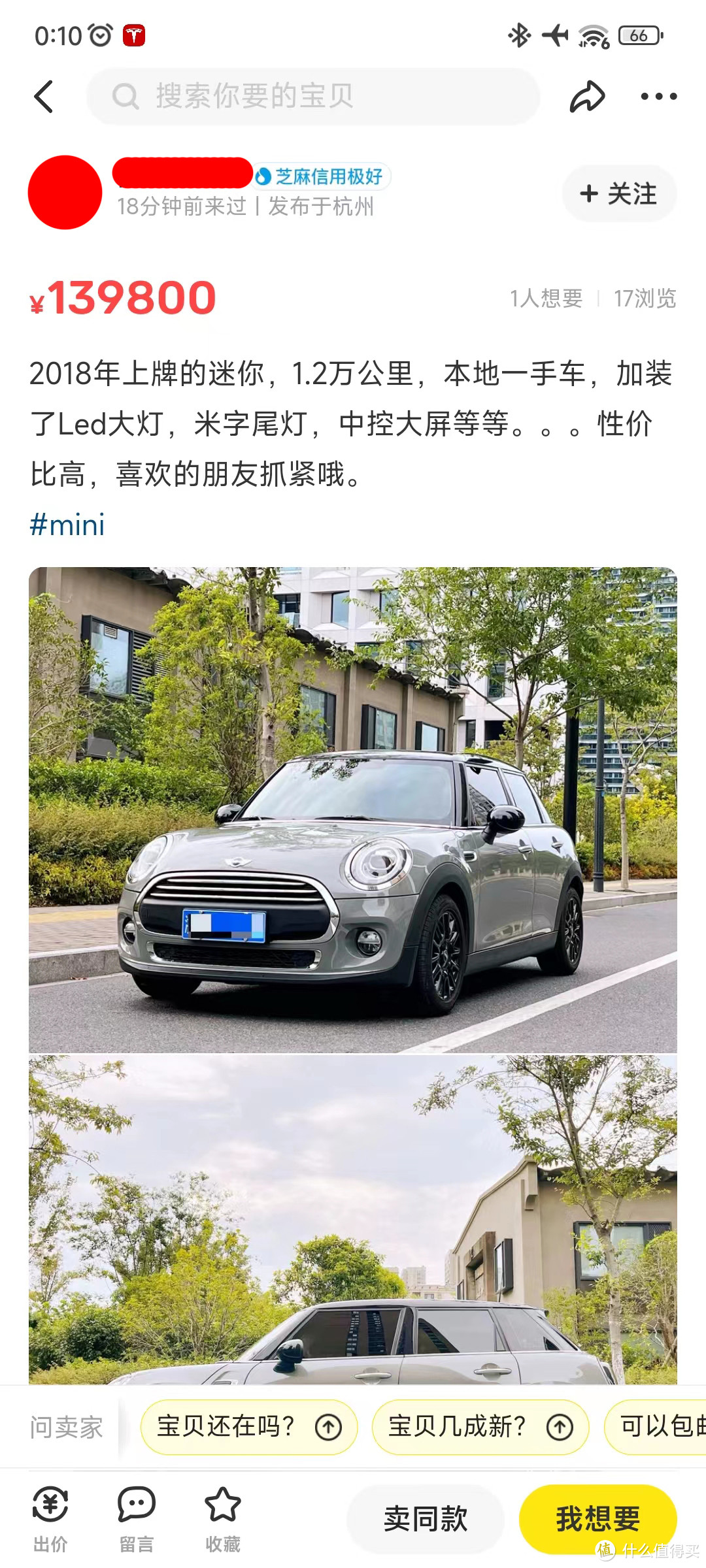 四年才1.2万公里？我在闲鱼买了辆二手mini“准新车”，血泪经验教你“揪出”事故车