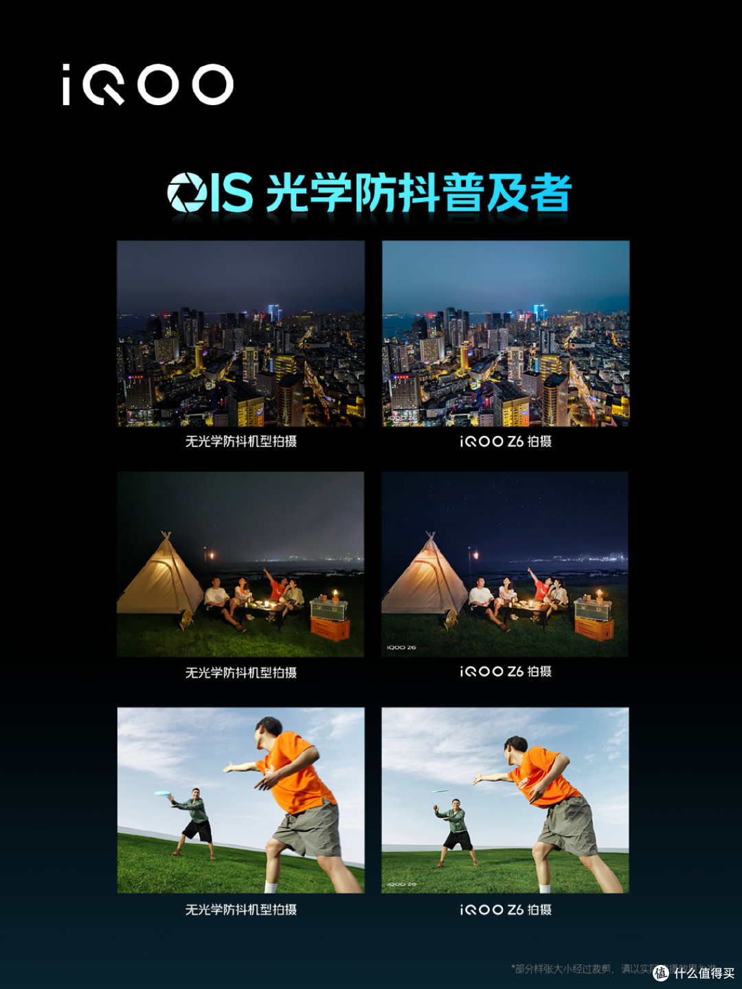 千元机也有旗舰感?iQOO Z6正式发布,续航是亮点