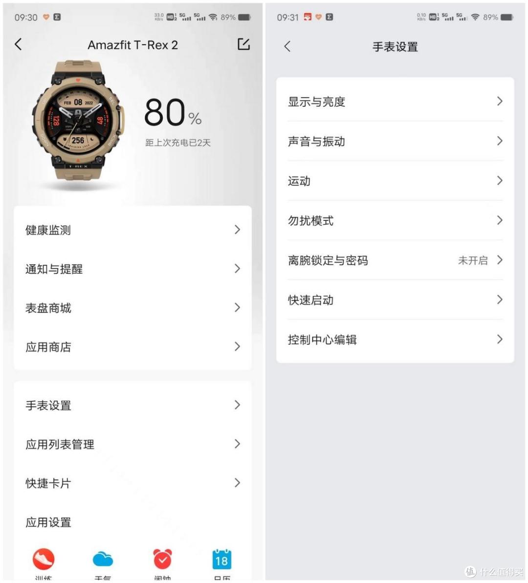 千元级户外腕表怎么选?来看华米Amazfit跃我T-Rex 2测评