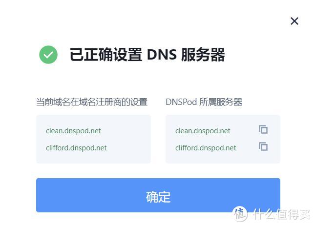 从零开始的NAS之黑群晖通过DDNS实现外网访问