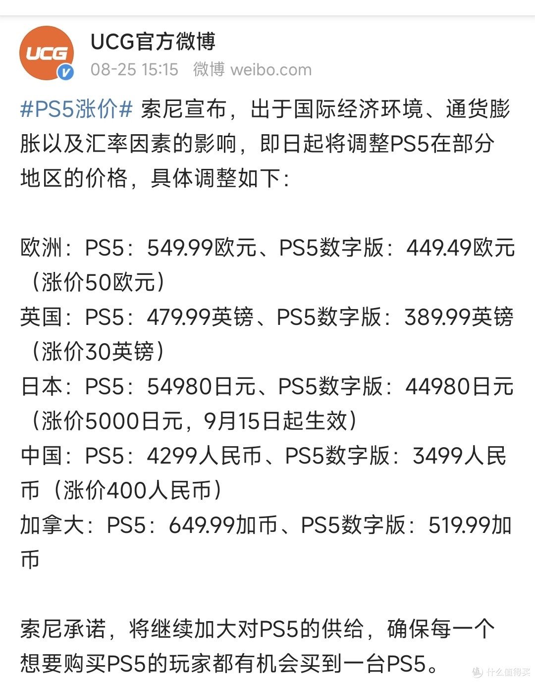 ps5涨价是赢麻了还是玩砸了？