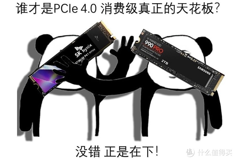 PCIe 4.0 消费级准天花板——SK Hynix Platinum P41 2T评测