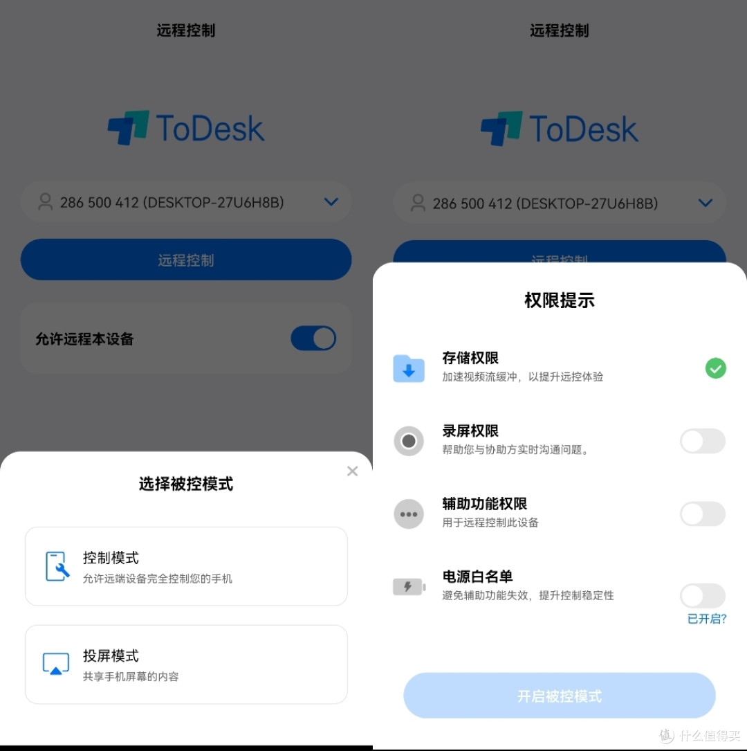 电脑手机互相操控,体验比华为多屏协同还丰富?这两款远程管理软件了解一下
