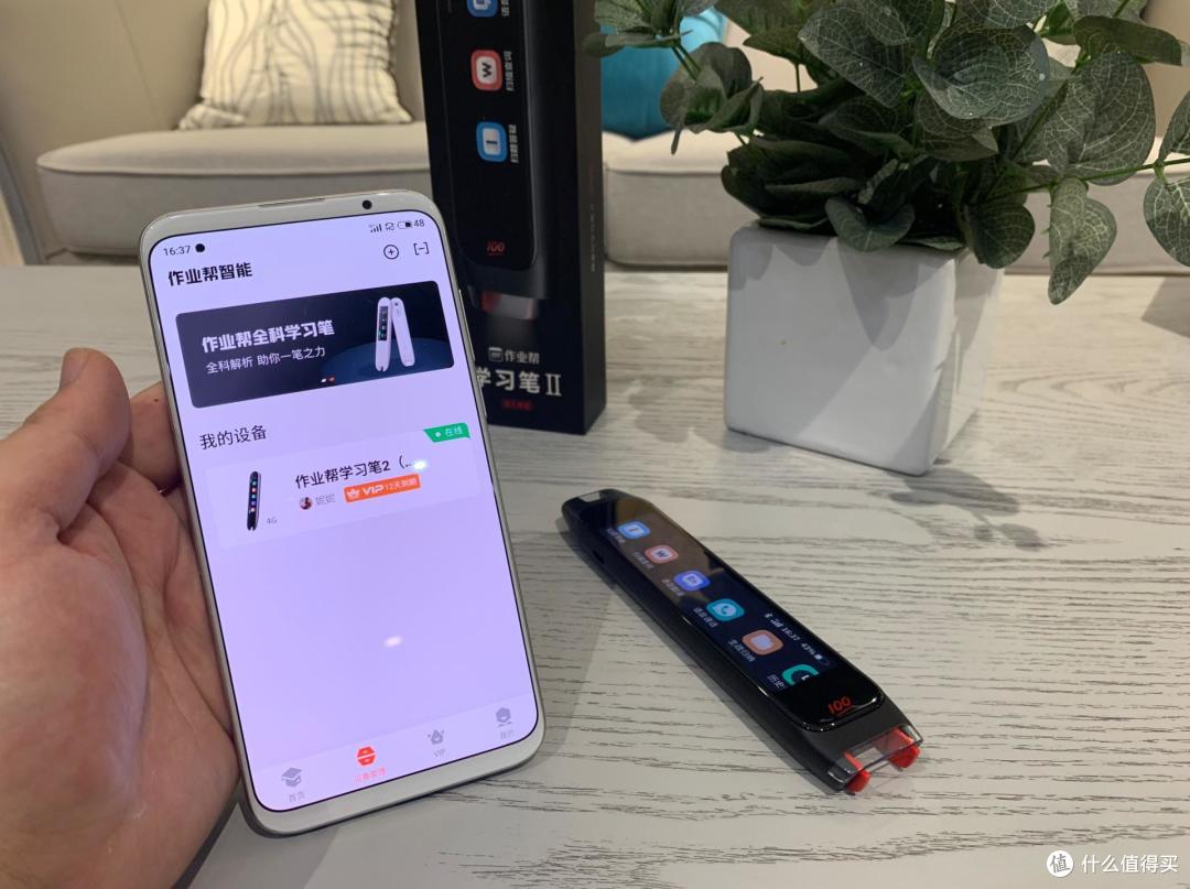 作业帮学习笔值不值得买?这几点告诉你答案