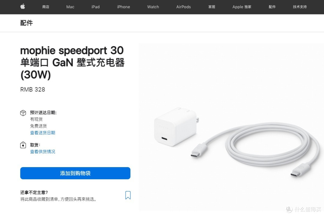 mophie30W发布氮化镓迷你充,苹果官方商城也有售