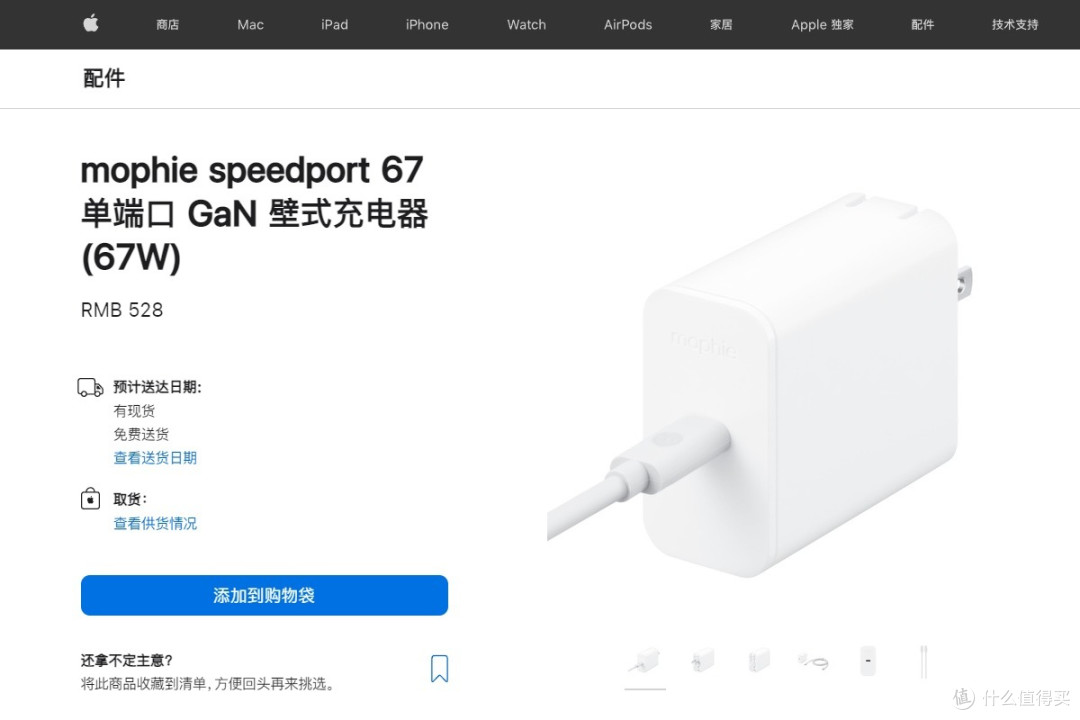 mophie推出67W氮化镓充电器，苹果认可高品质