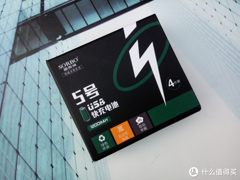 环保可重复使用,硕而博5号USB充电电池体验