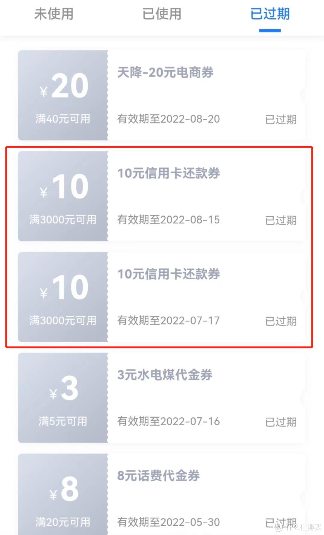 又有20元还款券?一个月闷声不吭撒了50元!