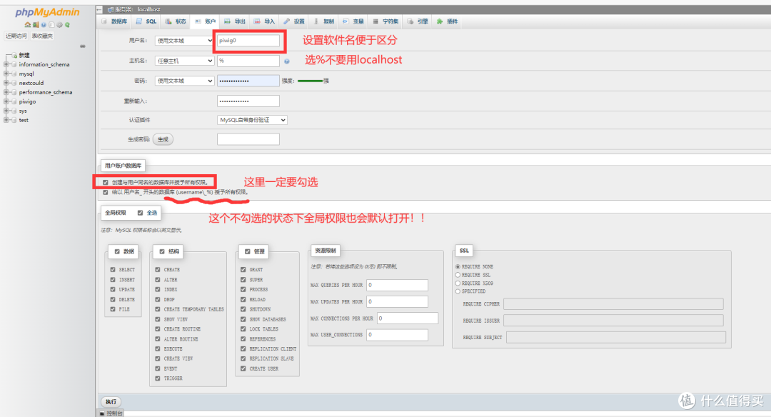 phpMyAdmin操作2