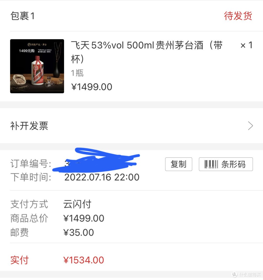 月入8瓶茅台“小可爱”,9月抢购形势解析+全网合集预告