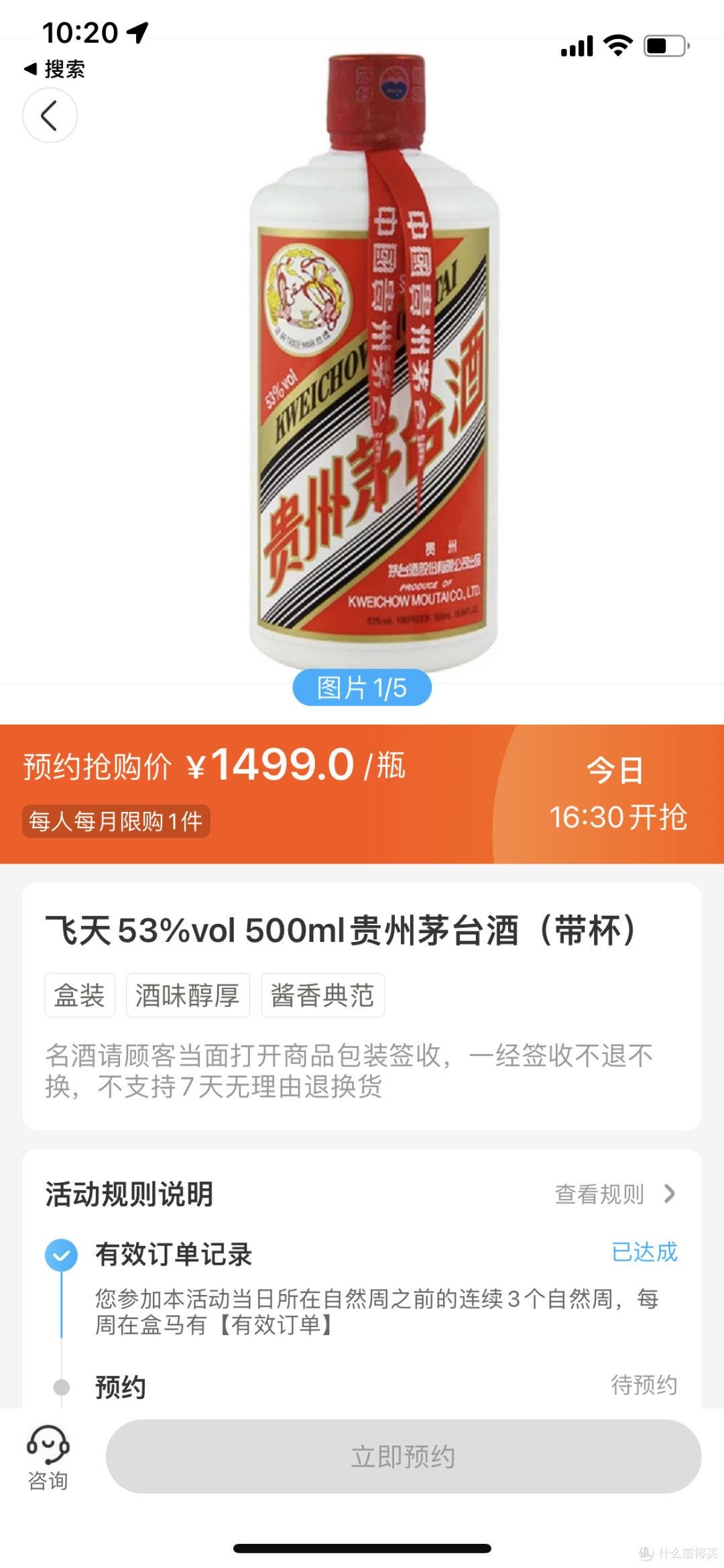 月入8瓶茅台“小可爱”,9月抢购形势解析+全网合集预告