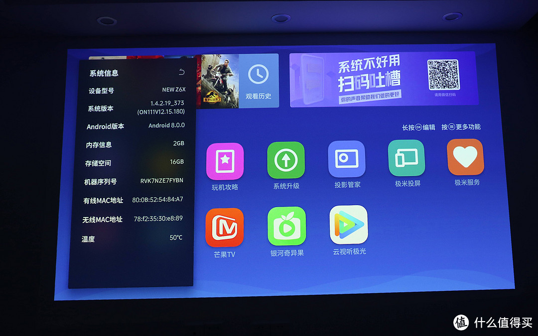 千元的价格，三千元的用户体验——小明 Q1 Pro与极米Z6X投影仪在线PK