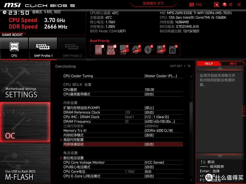 D4不退役，超频4200！金百达DDR4内存超频实战攻略！