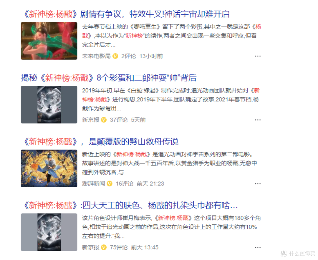抛开偏见,我们才能接纳这位有点文艺的理科生,《新神榜:杨戬》像极了被唱衰的八零九零后们。